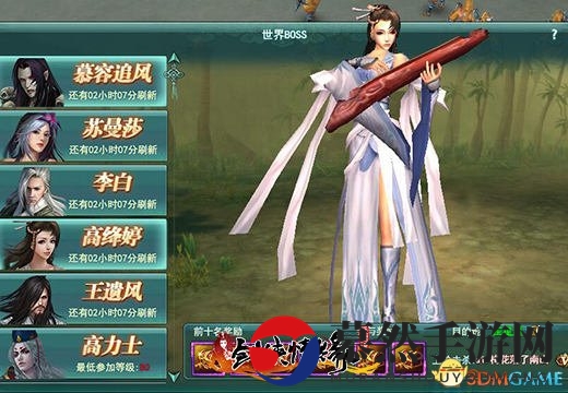 《剑侠情缘兵器谱》挑战世界BOSS维护江湖和平