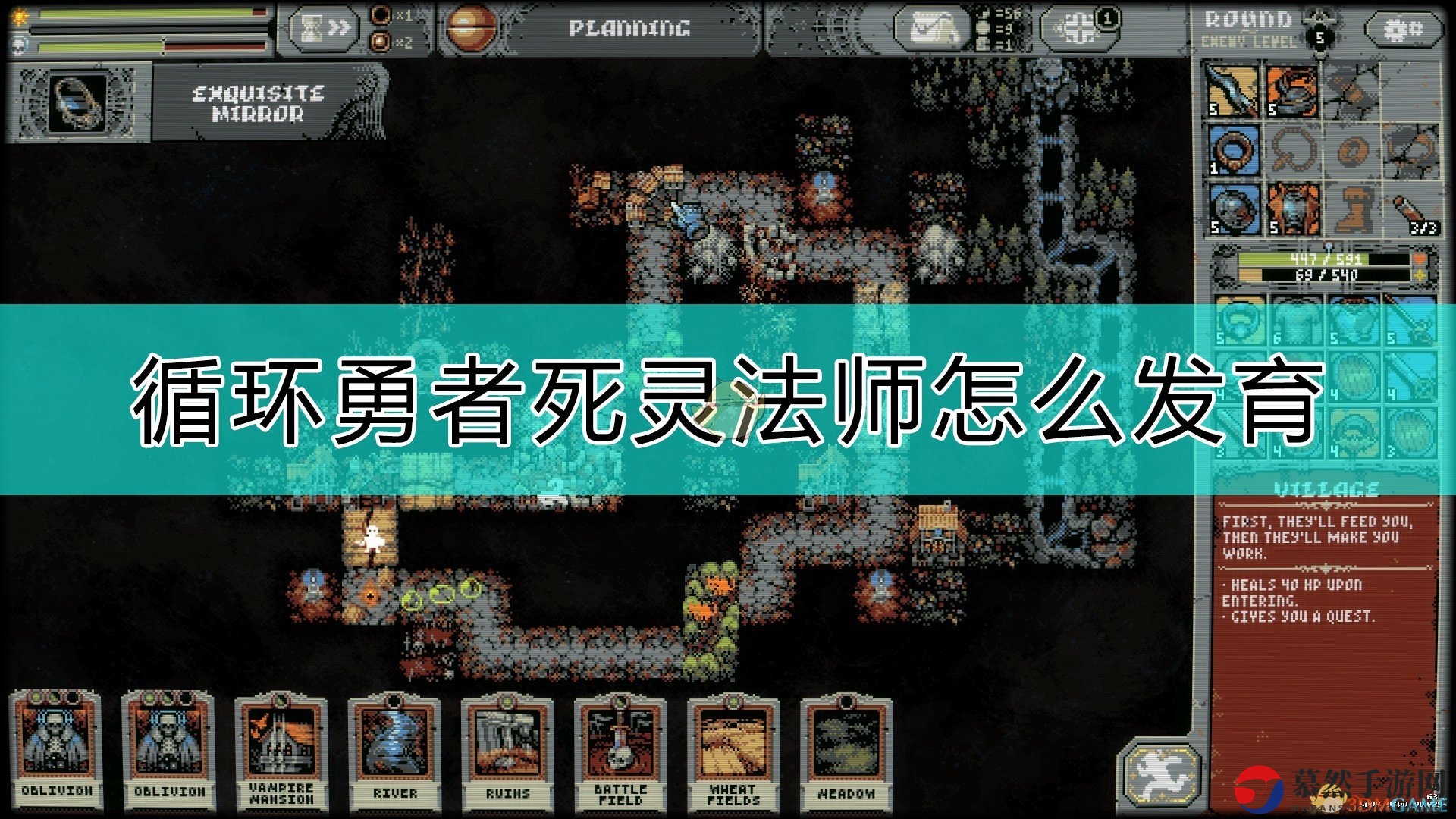 《循环勇者》攻略分享：深度解析死灵法师成长技巧