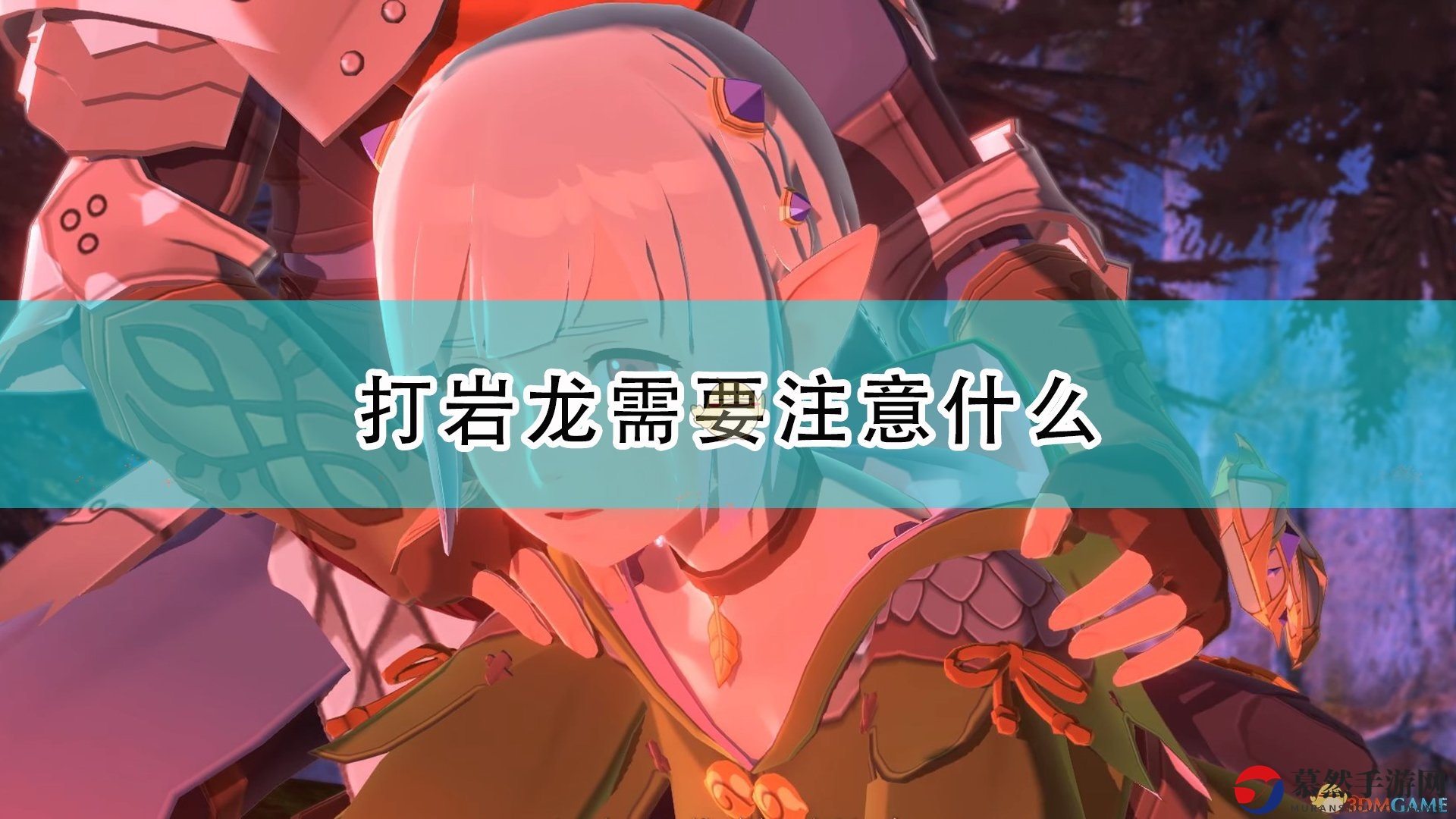 《怪物猎人物语2：毁灭之翼》挑战岩龙攻略全解析